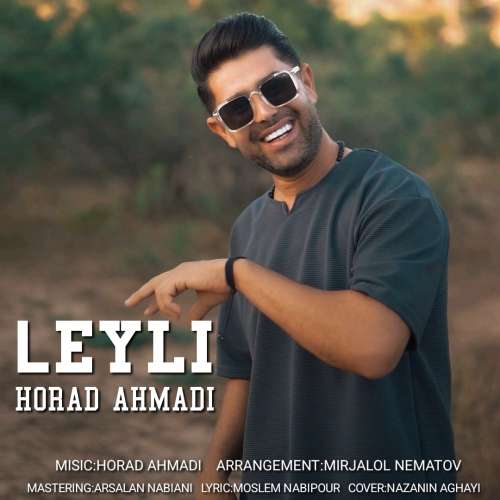 هوراد احمدی لیلی